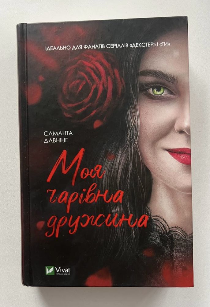 Книги: Орвел1984, Після розриву, Гордість і Упередження, Вигорання