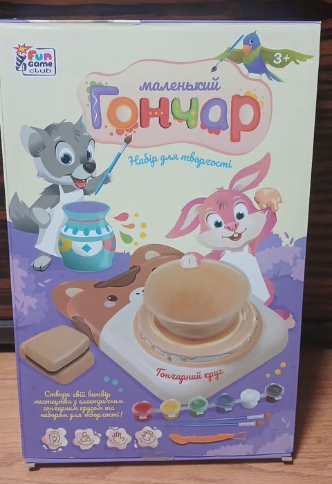 Маленький гончар, глина ліплення глечики посуд Fun game