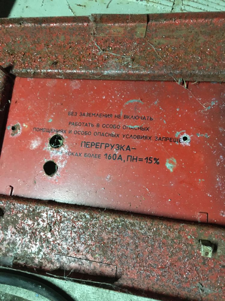 Сварка заводська