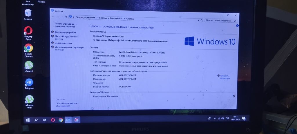 Компютер з монітором Philips