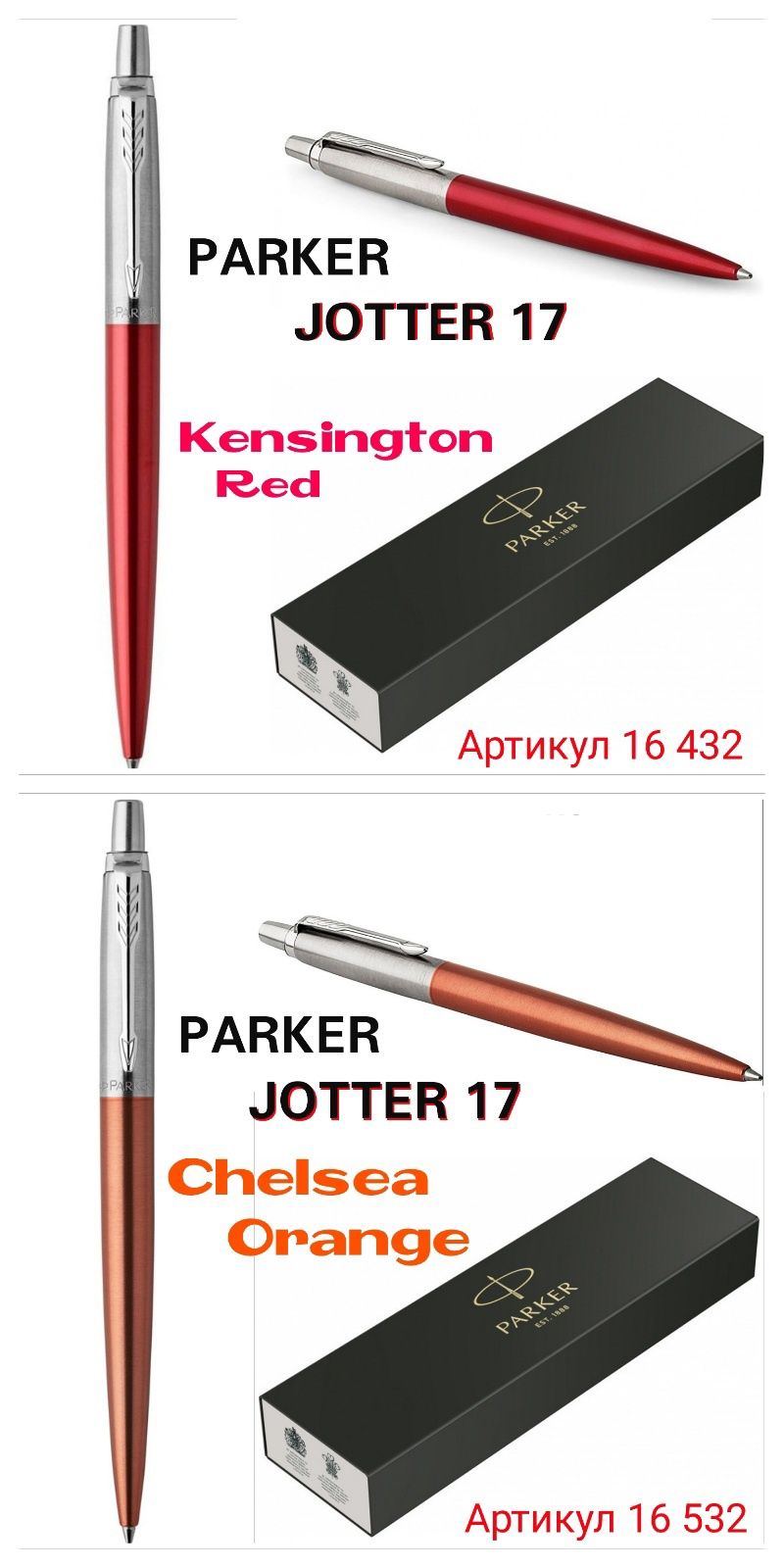 Ручка Паркер Кулькова шариковая Parker JOTTER Оригінал