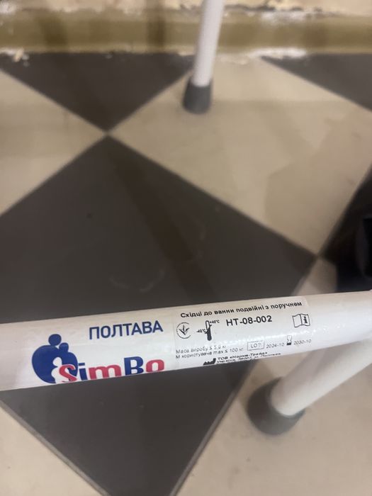 Сходи для ванни з поручнем HT-080-002