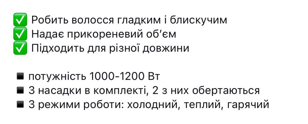 Фен-браш для волосся