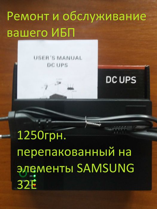 ДБЖ, UPS, УПС, безперебойник для роутера/ONU, dc1018p