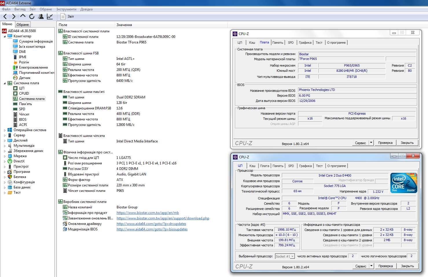 775 Biostar TForce P965 + Intel Core 2 Duo E4400 + 1 Gb DDR2 Тест ОК