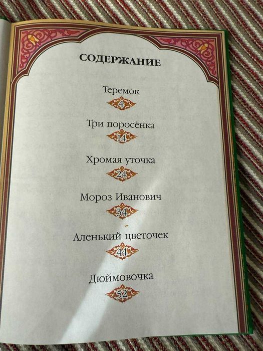 Читаем по слогам (6 лучших сказок) (Готовимся к школе)
