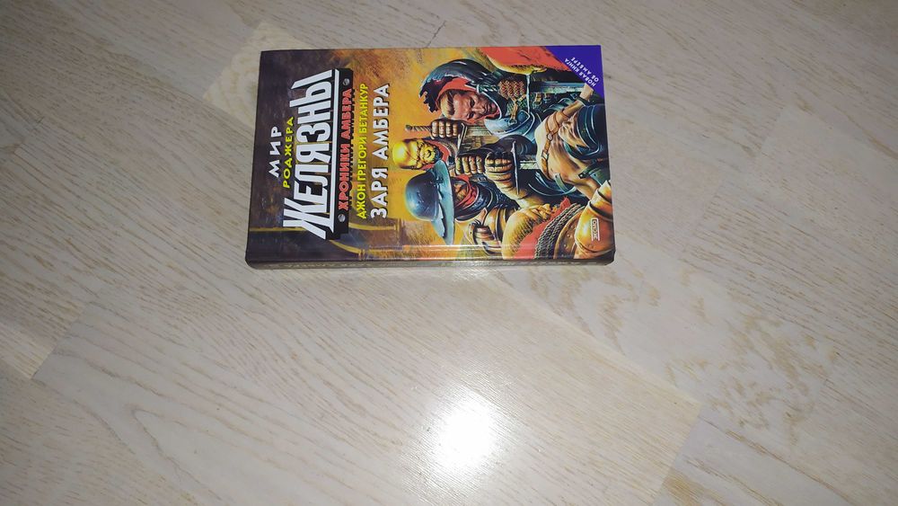 Комплект книг:   Фантастика , фэнтези 2