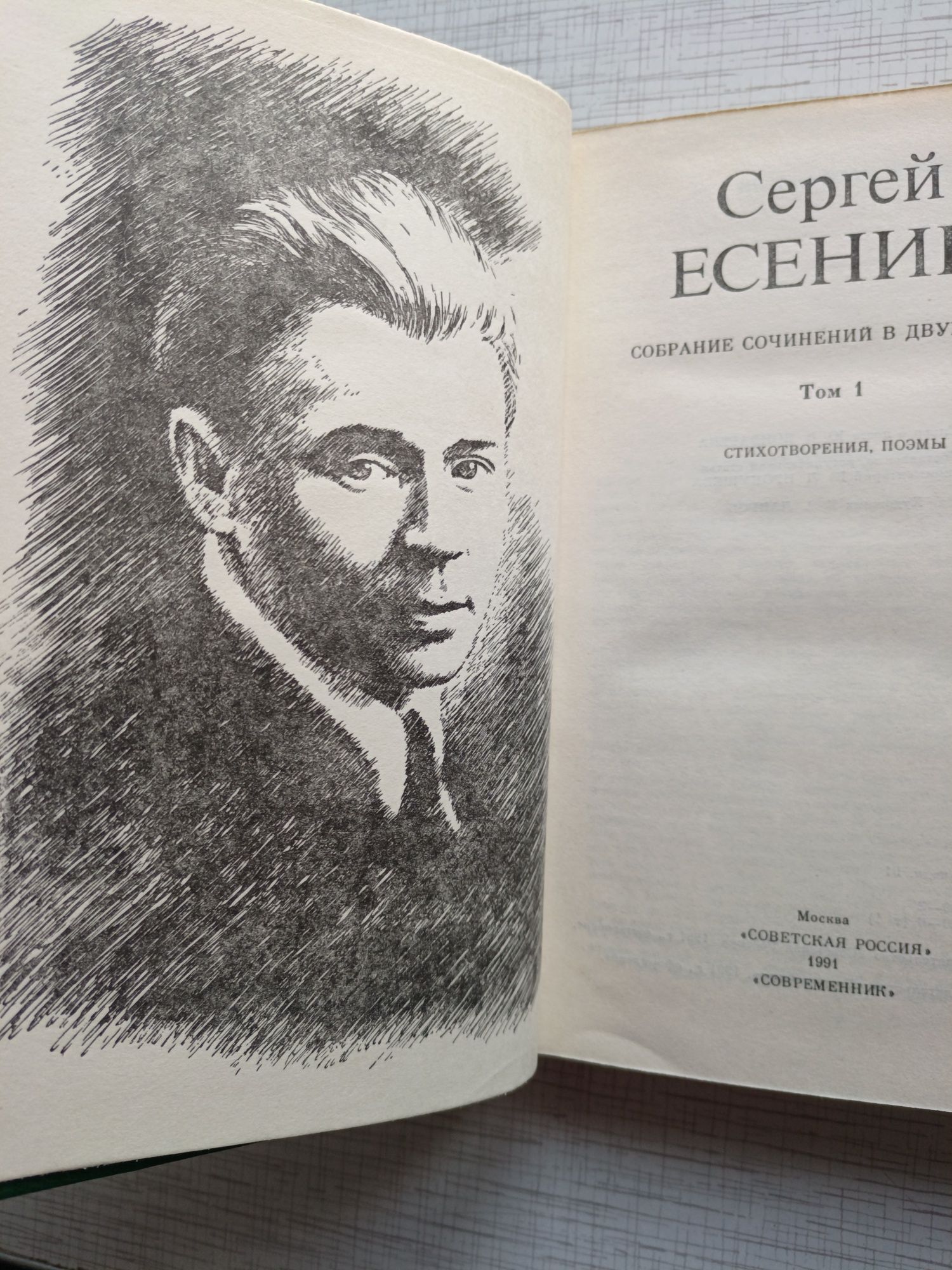 Стихи советских писателей