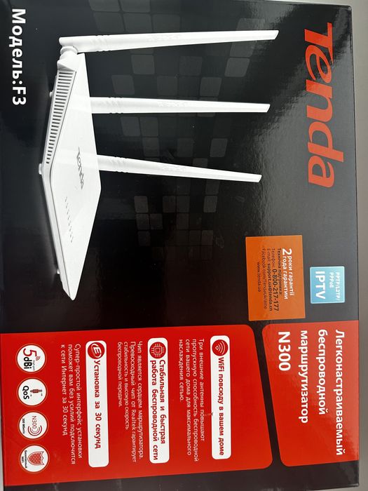 Маршрутизатор Tenda F3 , WiFl, роутер