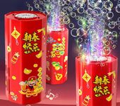 Máquina de Fazer Bolhas – Tema Ano Novo Chinês (Recarrregável)