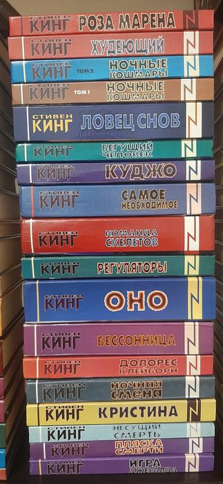 Стівен Кінг, Риічард Бахман-найбільша підбірка, 58 книг