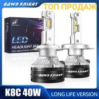 ТОП ПРОДАЖ Led лампы Dawn Knight K8C, K7C, K5C mini H1, H4, H7, H11