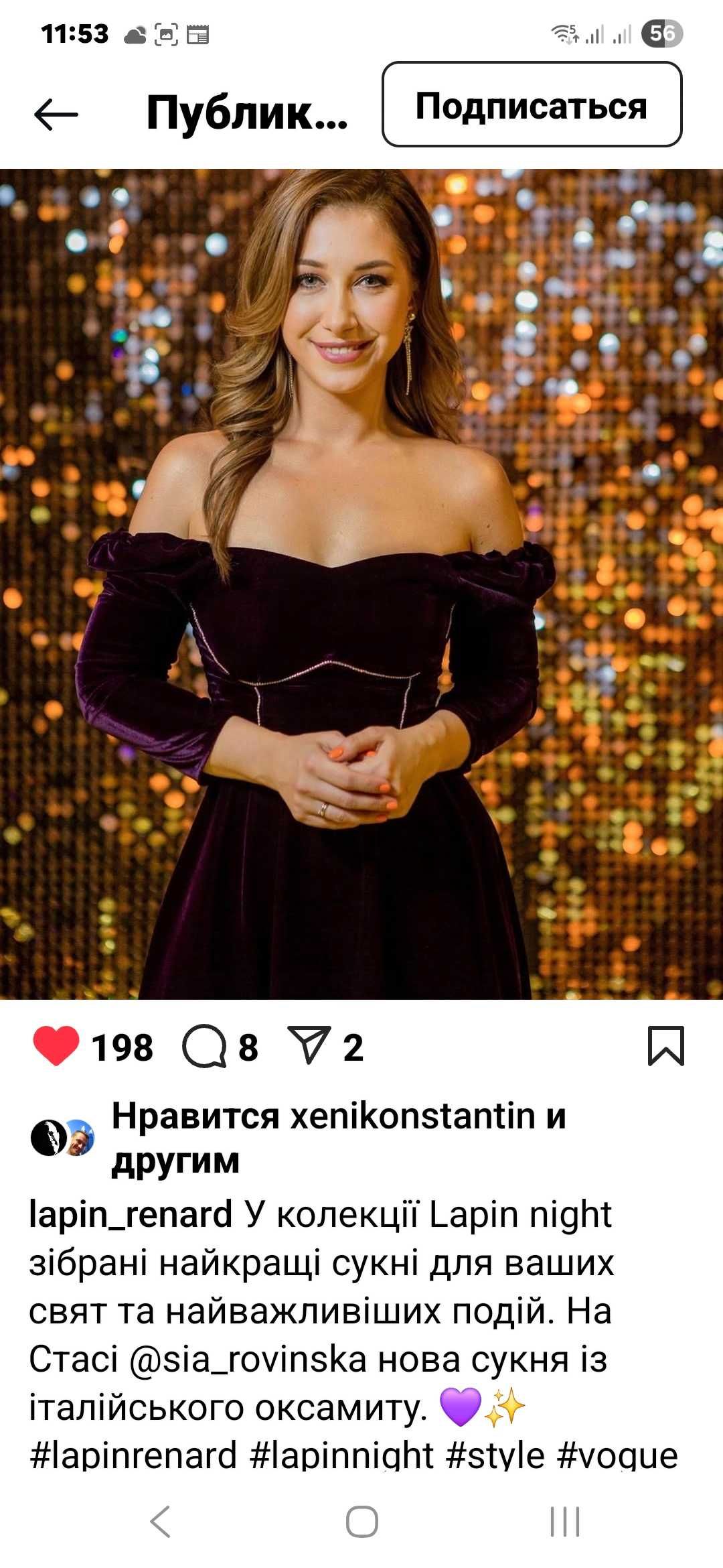 Оксамитова сукня LAPIN RENARD