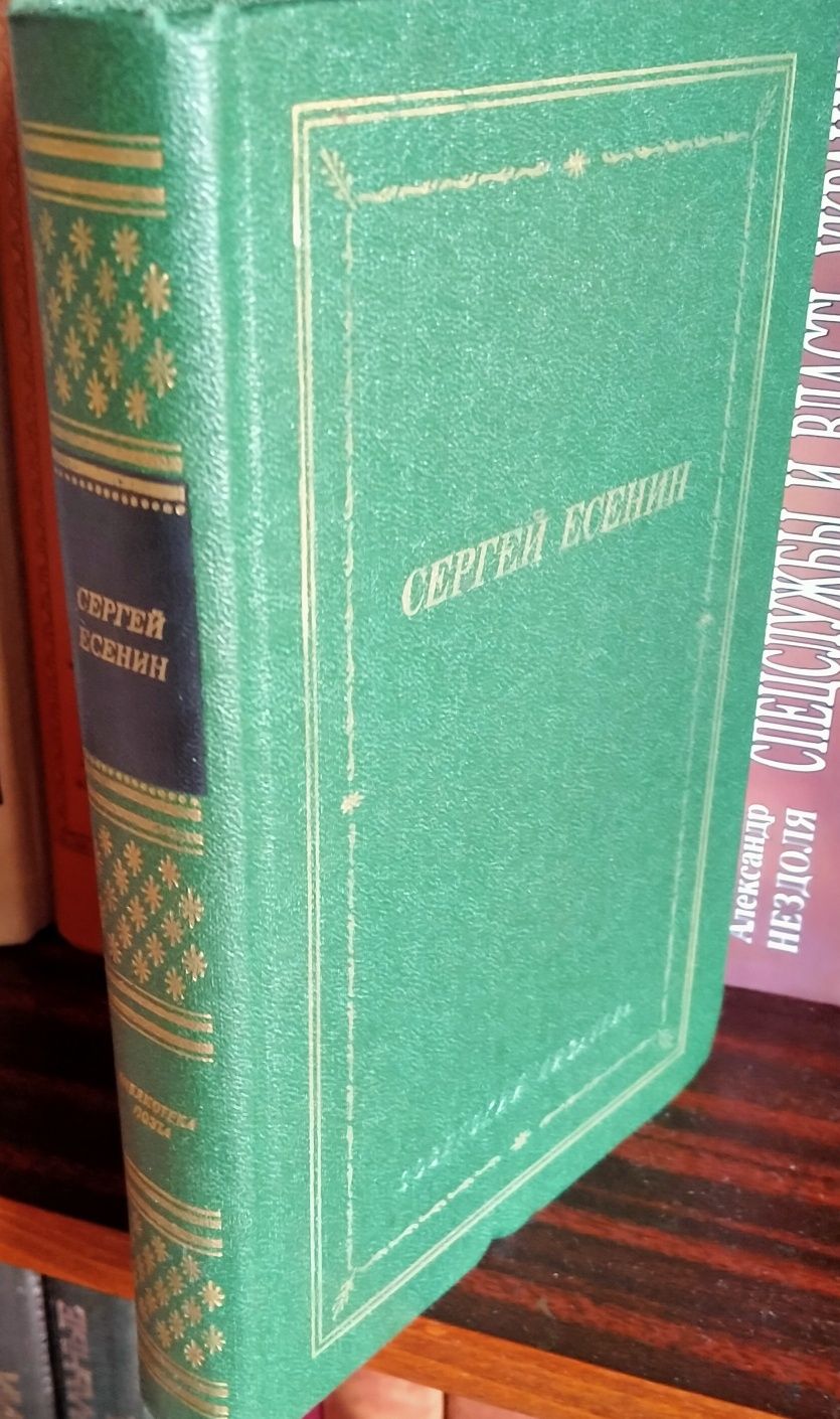 Сергей Есенин. Собрание сочинений в одном 1, 5 и 6 томах