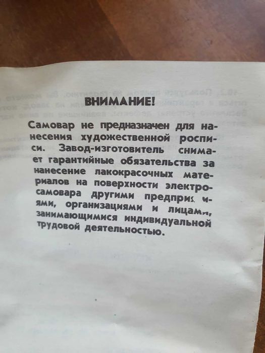 Електросамовар 4л  1кВт  1981 рік новий