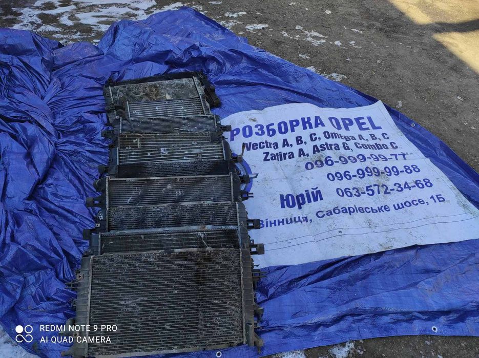 Радіатор опель астра кондиціонера зафіра меріва вектра омега комбо