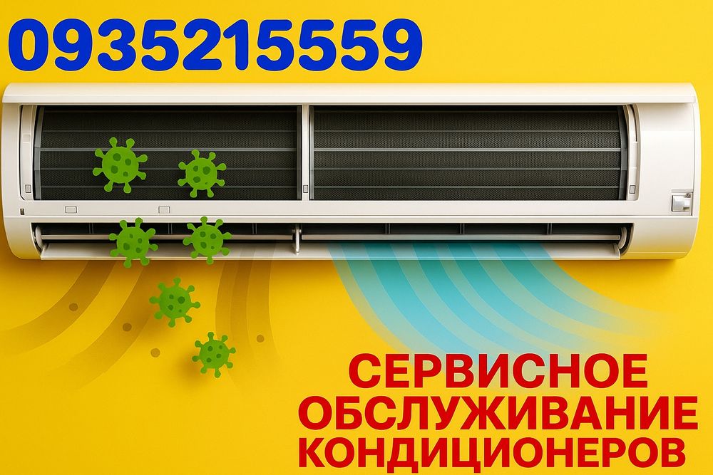 Установка кондиционеров, монтаж кондиционера, демонтаж кондиционера