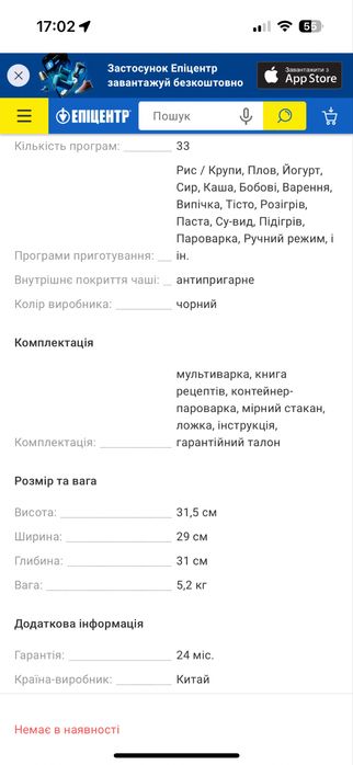 Мультиварка-скороварка Moulinex Quickchef CE430834