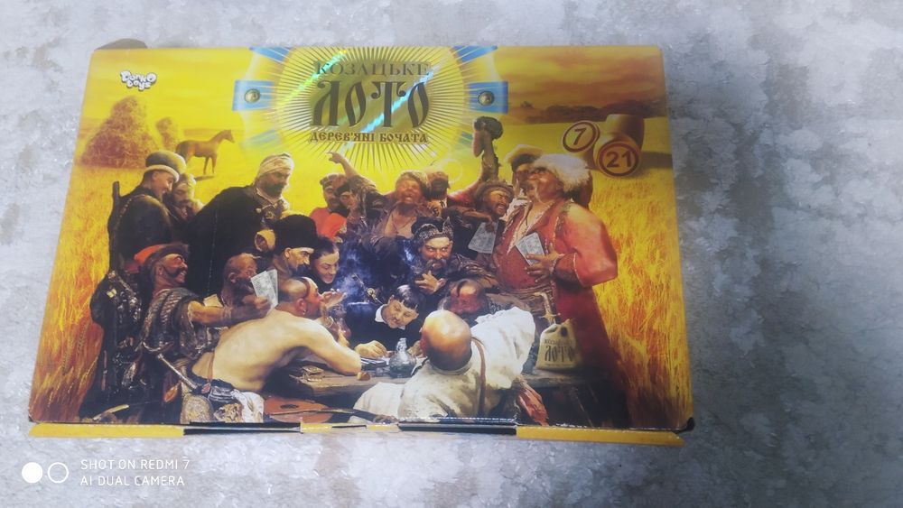 Дитяча гра ,,Лото,,