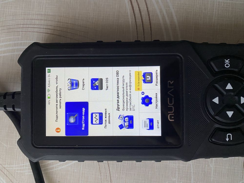 Автосканер MUCAR CD900