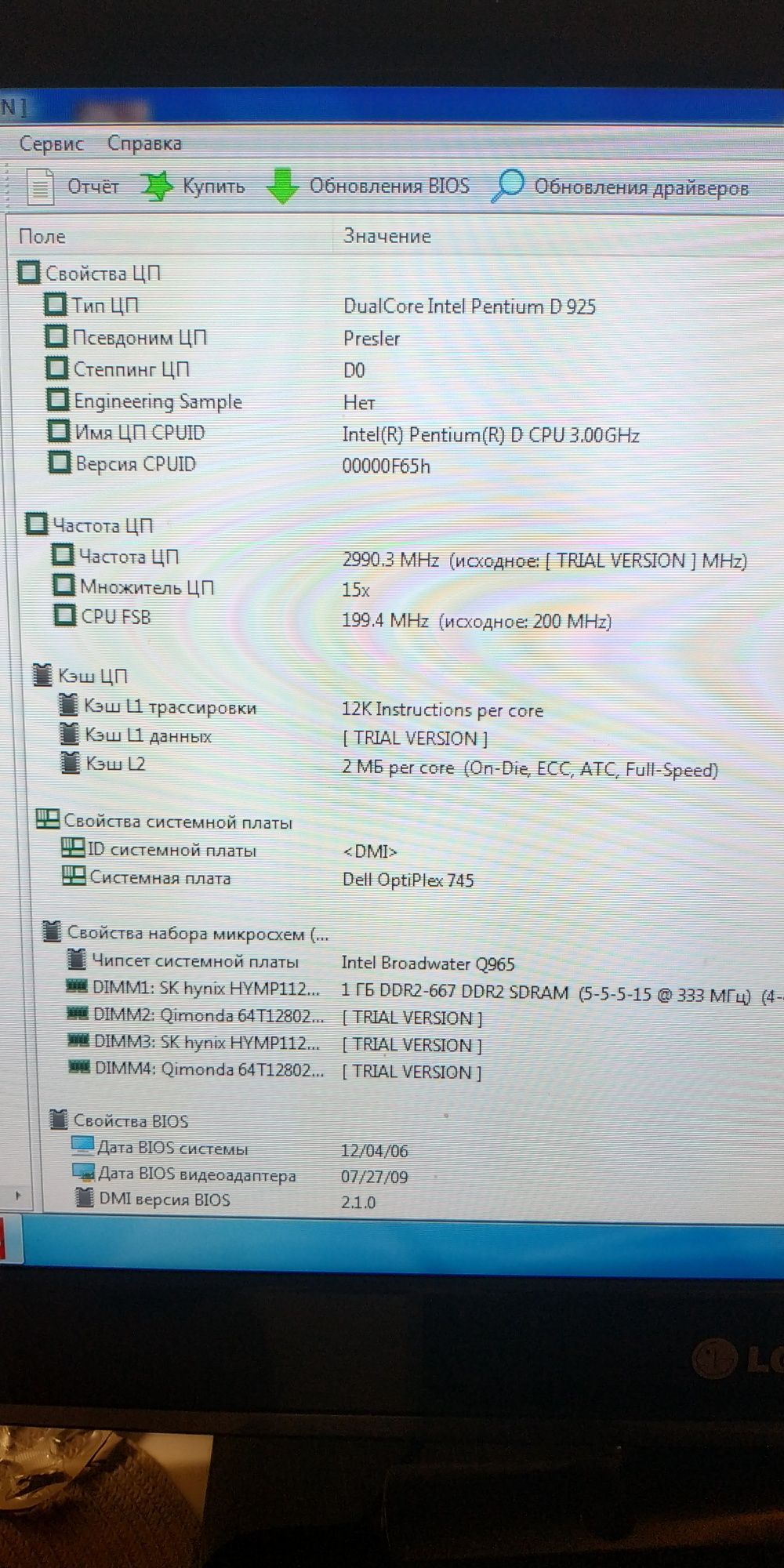 Компьютер Dell 2 ядра, 4 озу, HD4670 512MB