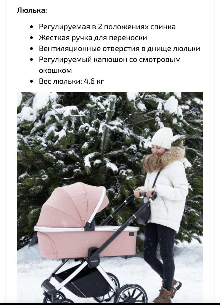 Коляска Corello optima 3в1