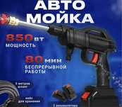 Аккумуляторная мойка АКУМLY-509, Керхер 300 вт, 30 бар давления