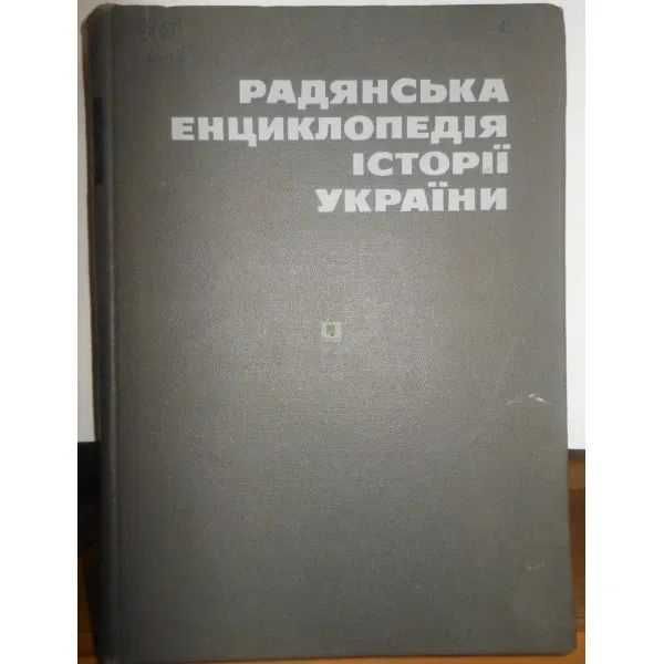 Книги Історія України, книги про Україну,історичні книги,постаті,різні