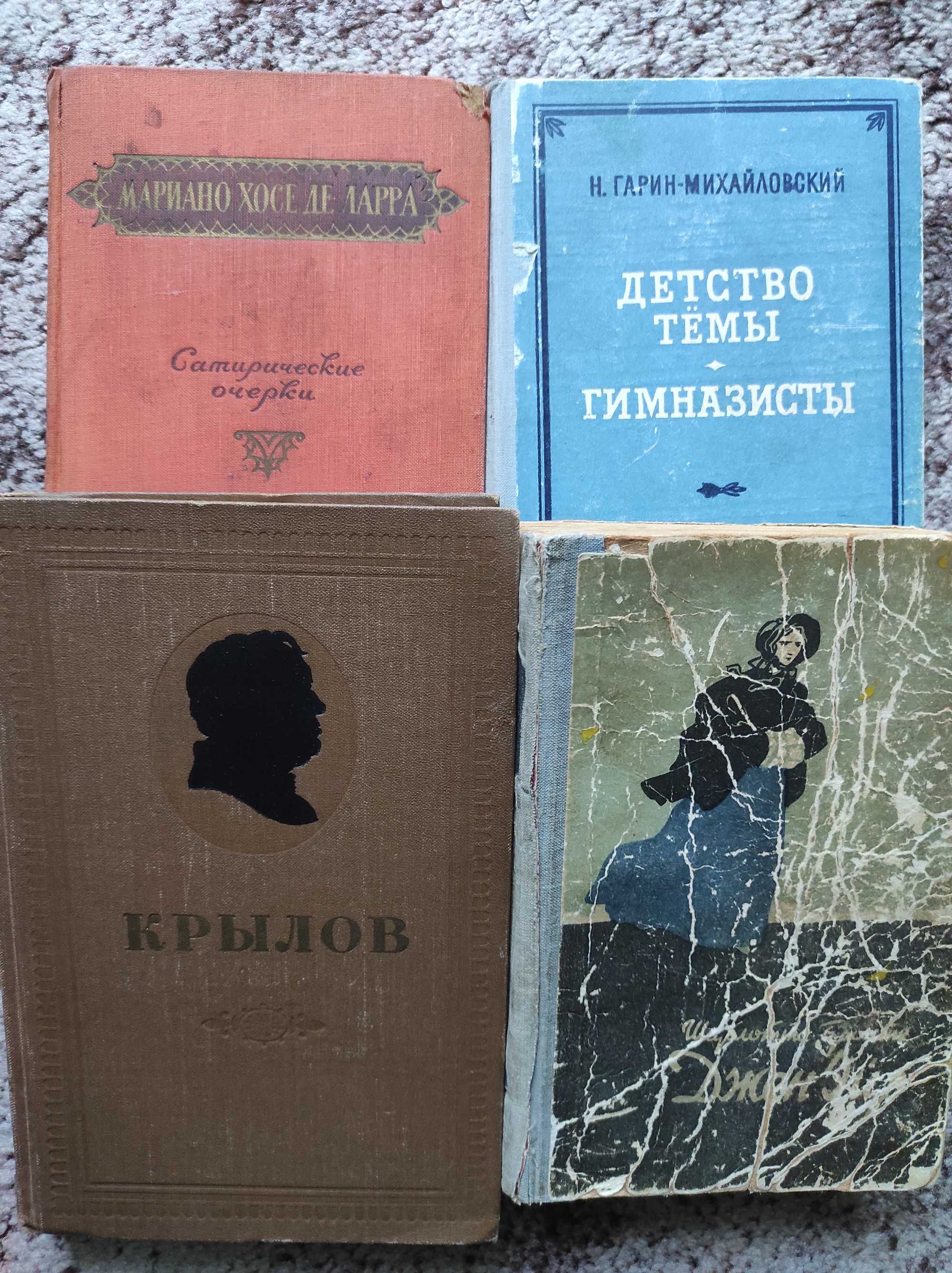 Книги 50 роки, рідкісні (СРСР)