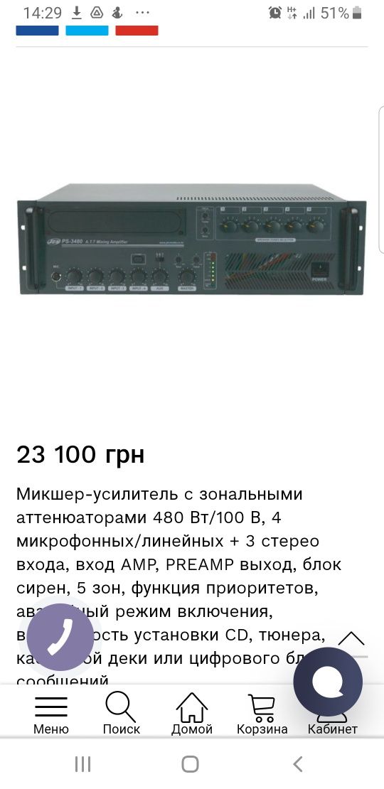 МИКШИРУЮЩИЙ трансляционный усилитель JDM PS-3480