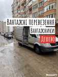 ДЕШЕВО!!!Вантажні перевезення~Грузчики~Грузове таксі
