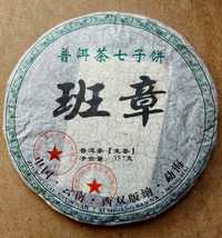 Китайский чай шен пуэр / пуер Бан Чжан Сишуанбаньна 2013 г. 357 грамм