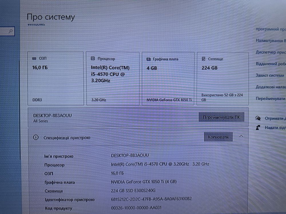 Продам Компьютер І5-4570/GTX 1050 TI/16GB/SSD240GB
