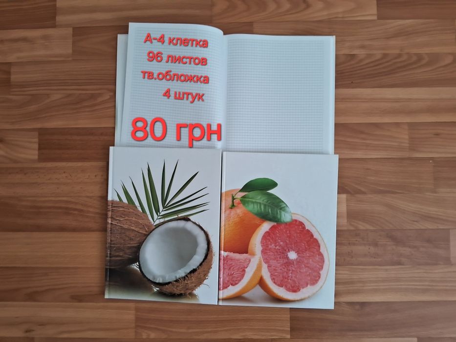 Канцелярские, офисные журналы 48 листов и 96 листов