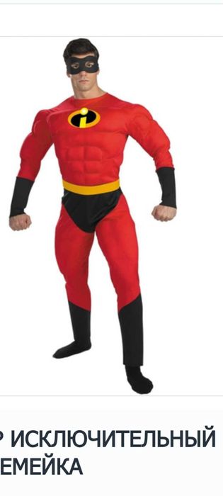 Костюмы для аниматоров.