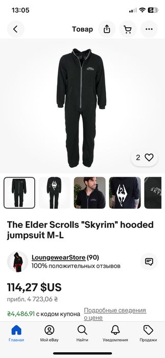Комбінезон колекційний Bethesda collection the Elder Scrolls "Skyrim