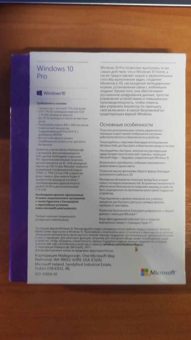 Операційна система Microsoft Windows 10 Professional