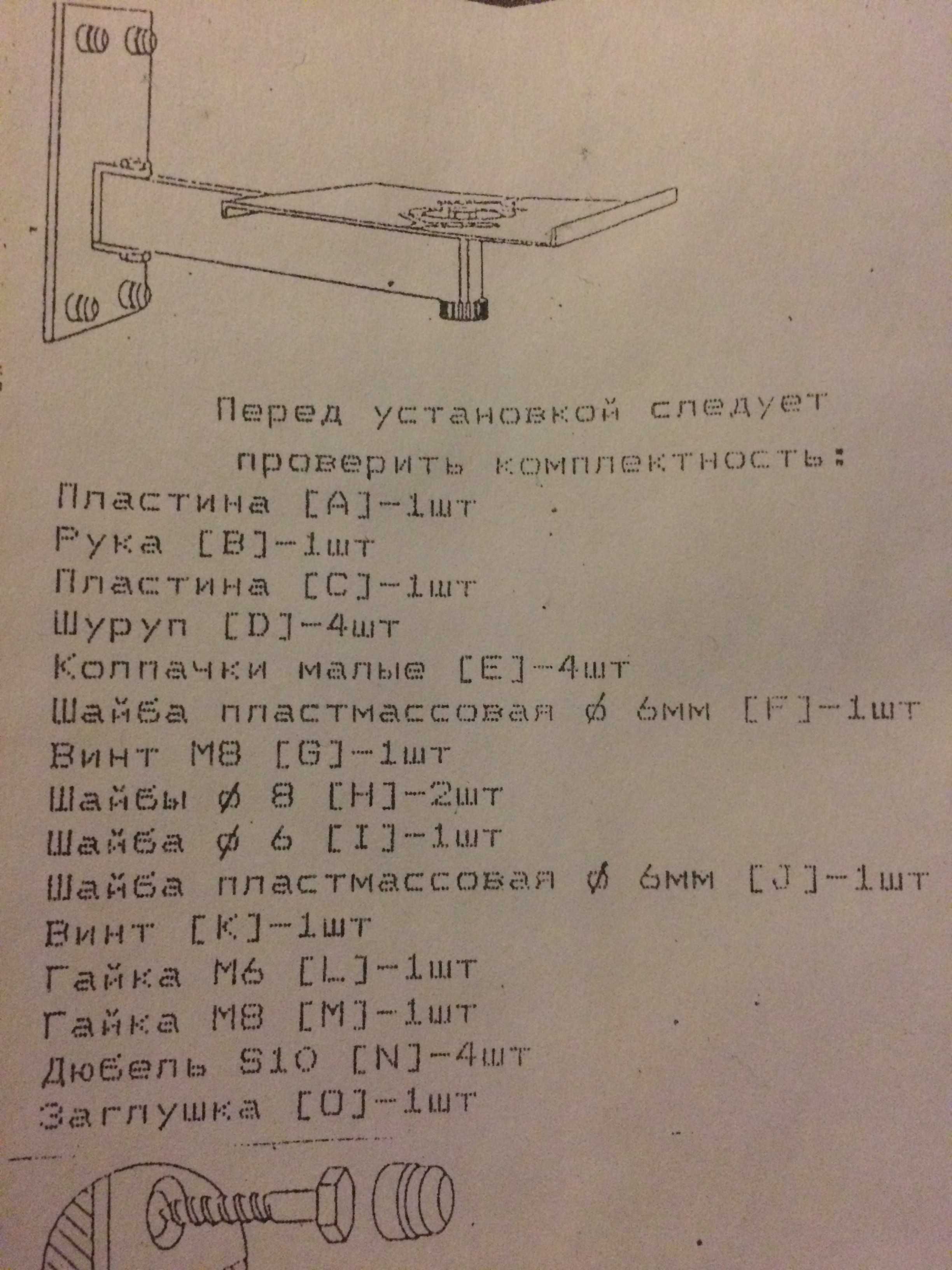 Полиця для телевізора, мікрохвильової печі та інш техніки