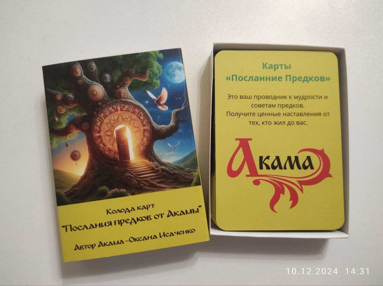 Колода карт «Послание предков от Акамы» оракул, таро, карти, oracle