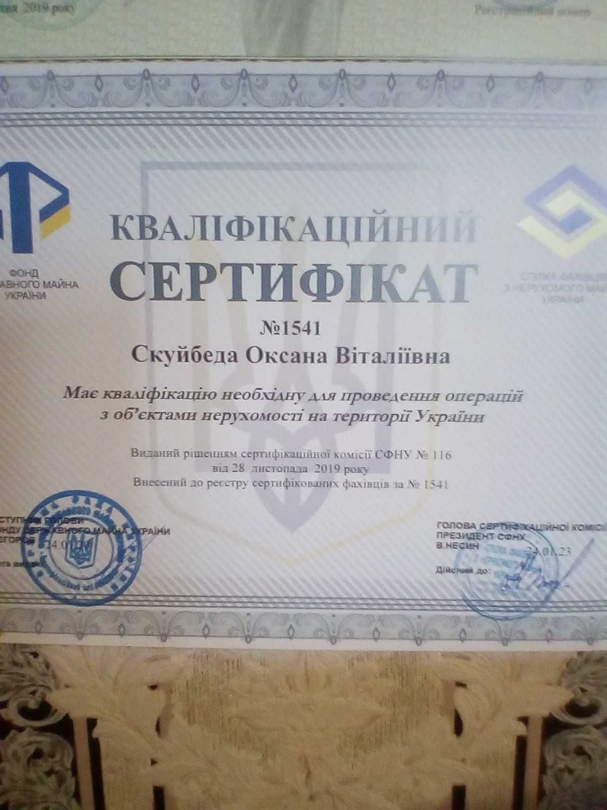 Ріелтор Київ Троєщина