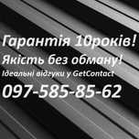 Профнастил зі Львова. Великий об`єм дуже хороша ціна та доставка.