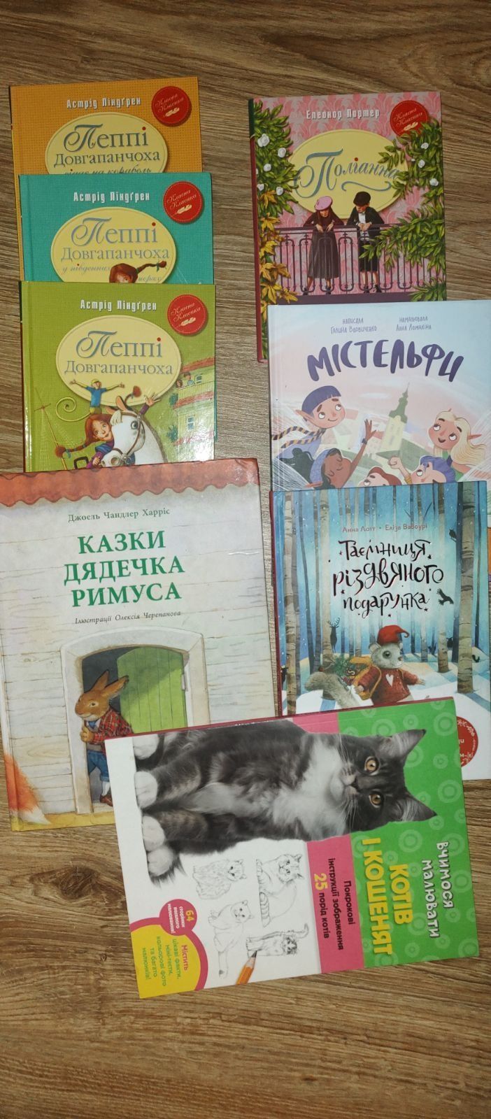 Книги для вашої дитини