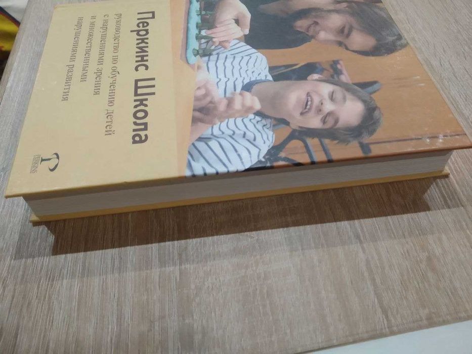 К. Хайдт, М. Аллон, С. Эдвардс и др. Перкинс Школа (1,2,3 частини)