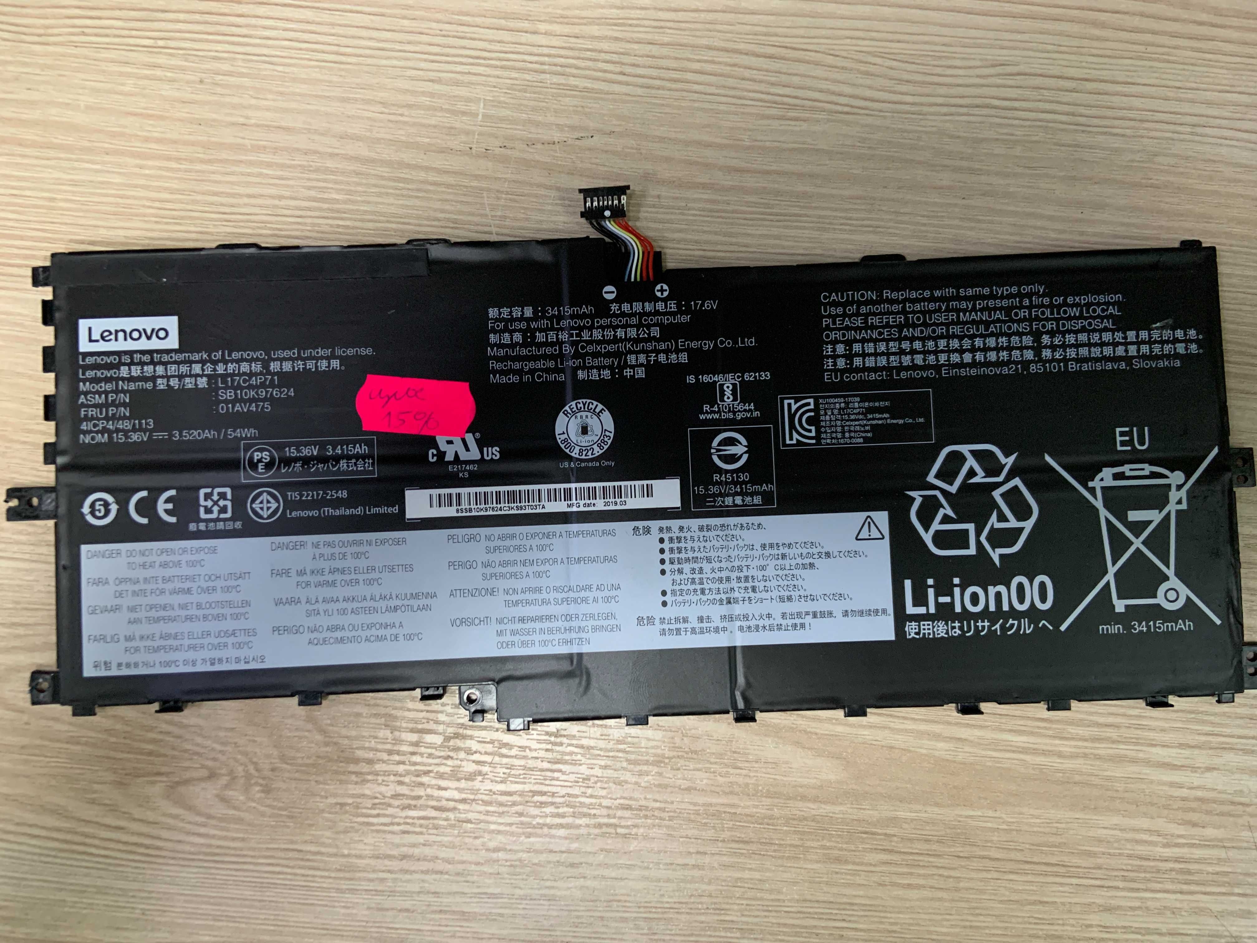 LENOVO L17C4P71 (ThinkPad X1 Yoga 3rd Gen)