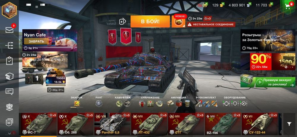 Продам акаунт в игре WoT Blitz, ЦЕНА НИЖЕ РЫНОЧНОЙ.