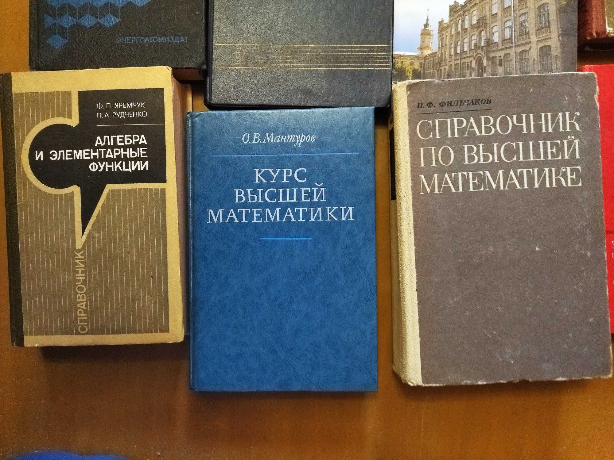 Математика Эксклюзивные книги. Супер подборка по супер цене.
