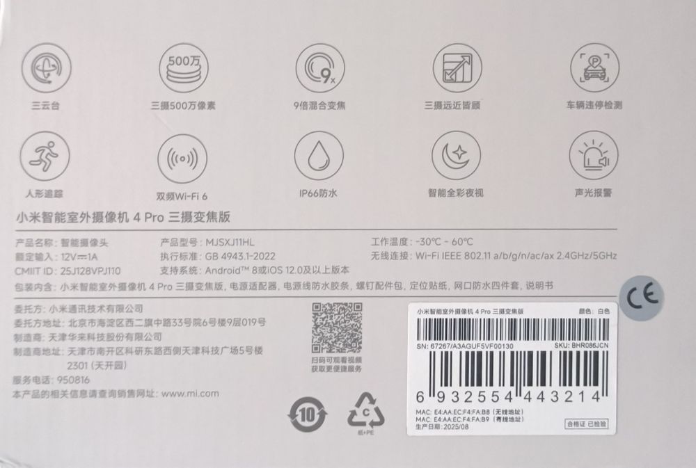 Лучшая камера Xiaomi Smart Outdoor Camera 4 Pro MJSXJ11HL