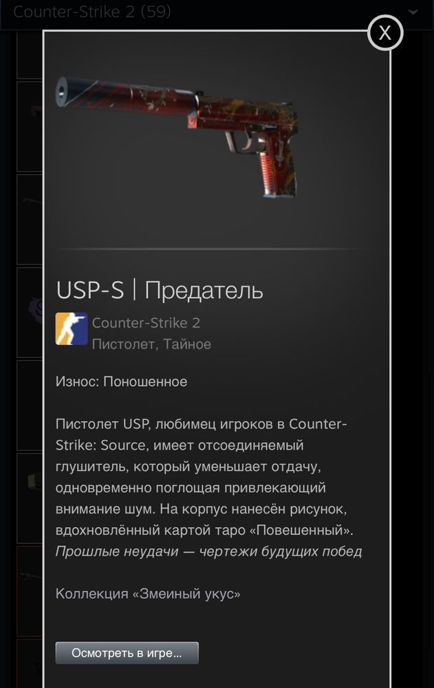 Скины кс 2 cs go skins cs2