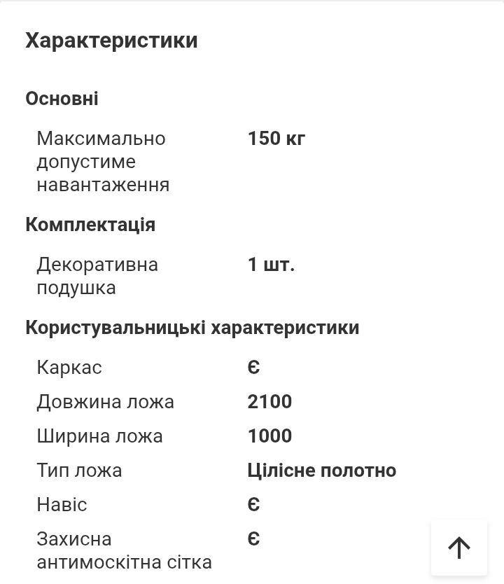 Гойдалка-гамак з москітною сіткою, павільйон садовий 3в1