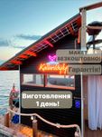 Неонова вивіска для закладу, неонові вивіски, неоновые вывески